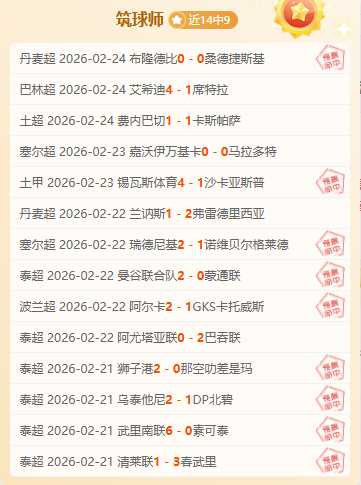 史无前例,连胜,利兹联再创,韦德体育平台,韦德体育官方网站,韦德体育登录入口,韦德体育app下载