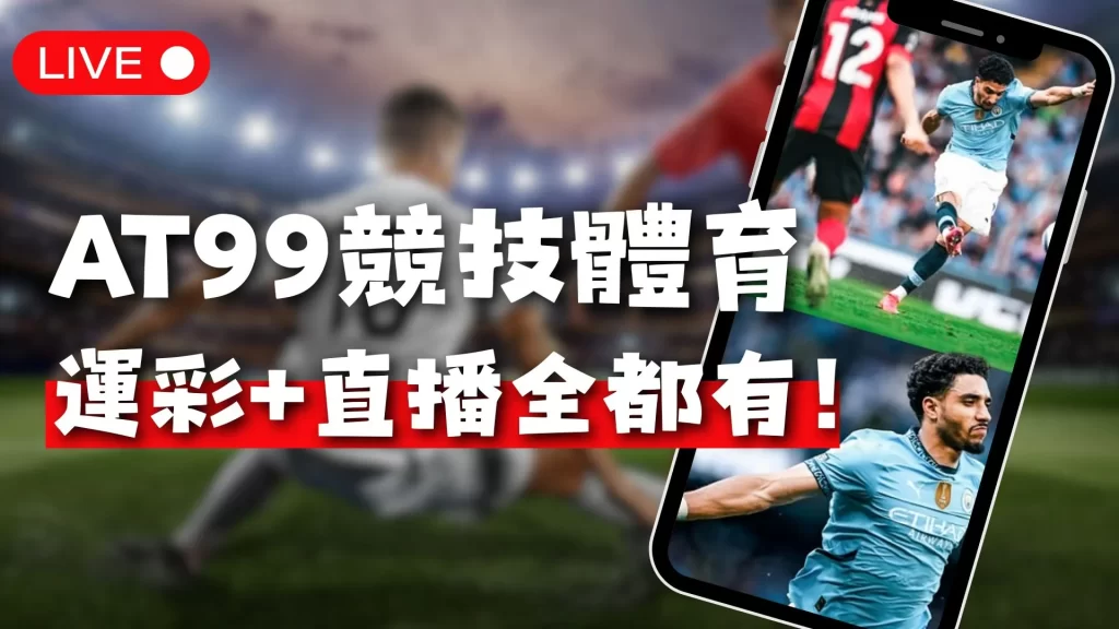 沙特联,拉斯永恒主,场对阵克星,韦德体育平台,韦德体育官方网站,韦德体育登录入口,韦德体育app下载