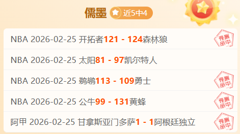 国王队连败,三连击,能否逆境翻,韦德体育平台,韦德体育官方网站,韦德体育登录入口,韦德体育app下载