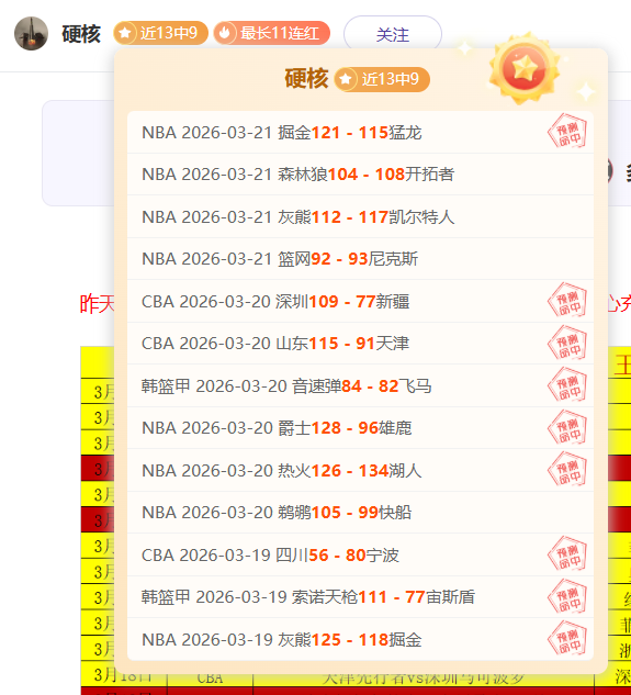 近四连捷,上海对决山,东胜负解析,韦德体育平台,韦德体育官方网站,韦德体育登录入口,韦德体育app下载
