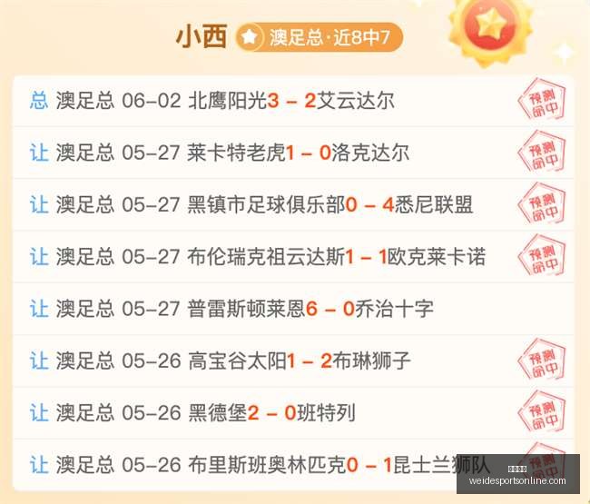 足球周六,芬超赛事推,赫尔辛基与,韦德体育官网,韦德体育App,韦德体育直播,韦德体育平台,韦德体育娱乐