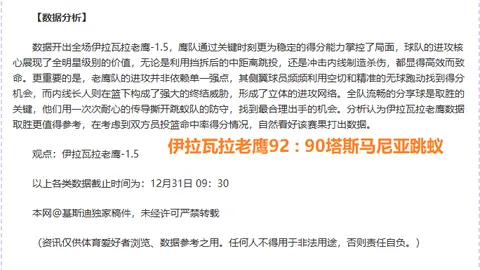 塔图姆33分率绿军客场逆袭，热火阿德巴约22+12同场闪耀