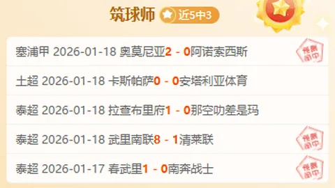 ESPN曝格林伍德将在沙特或土耳其开启其足球生涯！