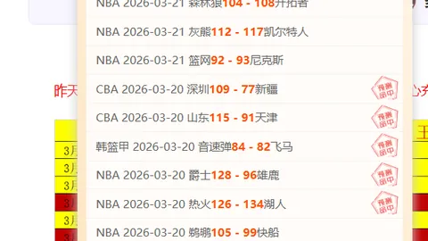近四连捷CBA上海对决山东胜负解析