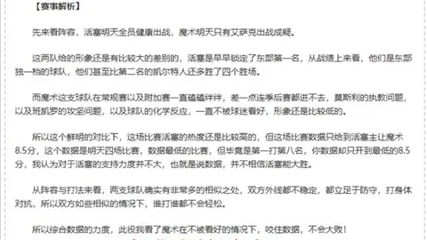 迪拜青年国民激战利雅得新月：亚冠战场12胜10捷报频传！